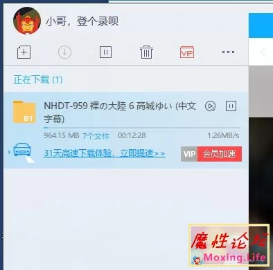 迅雷无会员加速1M/S上下