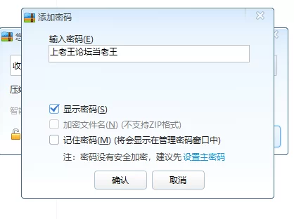 解压密码.png