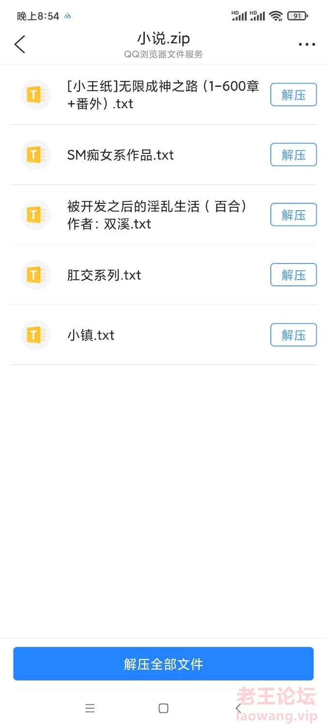 Screenshot_2022-08-14-20-51-49-703_com.tencent.mtt.jpg