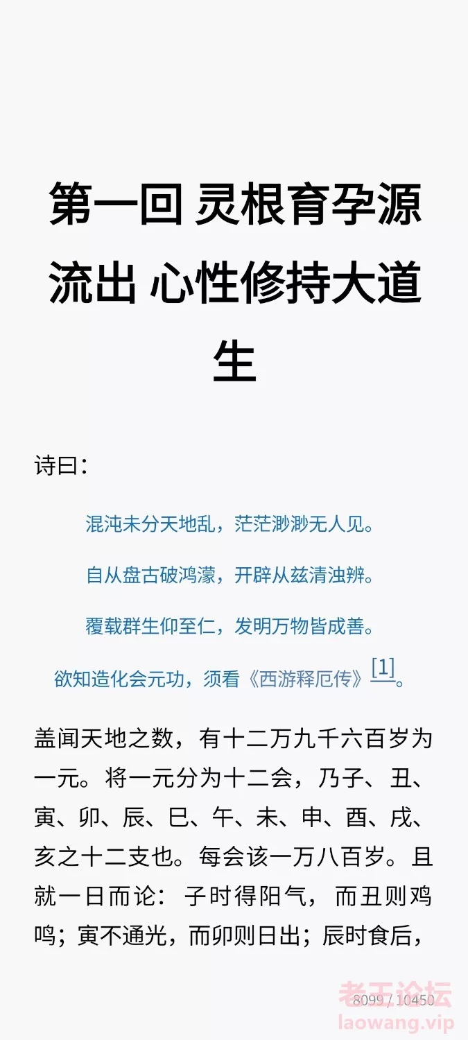 Screenshot_2024-08-17-20-07-00-567_com.tencent.weread.jpg