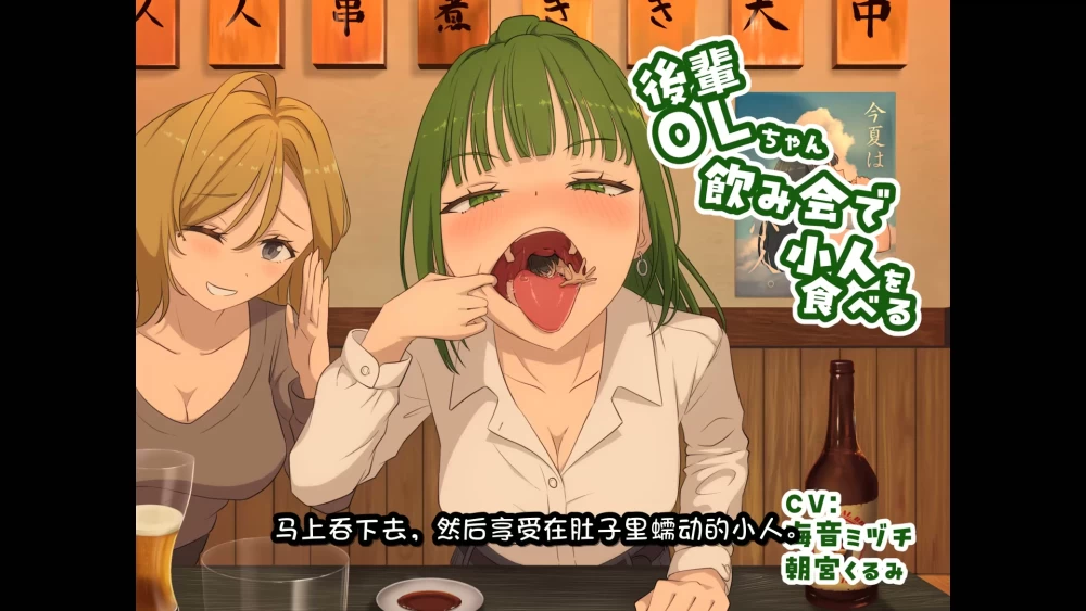 【翻译】トラック１「飲み会」.mp4_20260925_210857.743.jpg