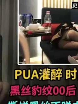 [自行打包] 【补链】【申精】PUA达人约操00后黑丝豹纹女网友 [2v+1.1g][百度盘]