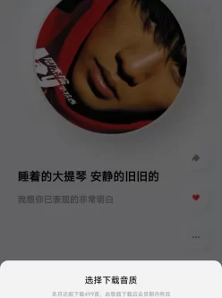 【酷狗音乐概念版】破解VIP去广告  可登录  可下载